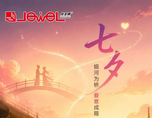长久陪伴，始终如一